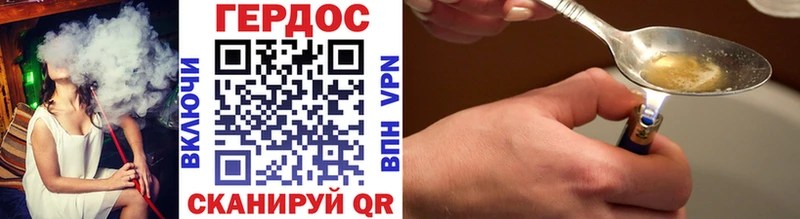 Купить где  Медвежьегорск  ГЕРОИН хмурый 