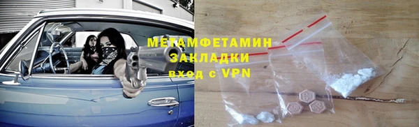 первитин Арсеньев