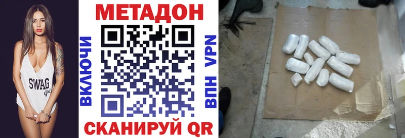 Метадон VHQ  Купить  Медвежьегорск 