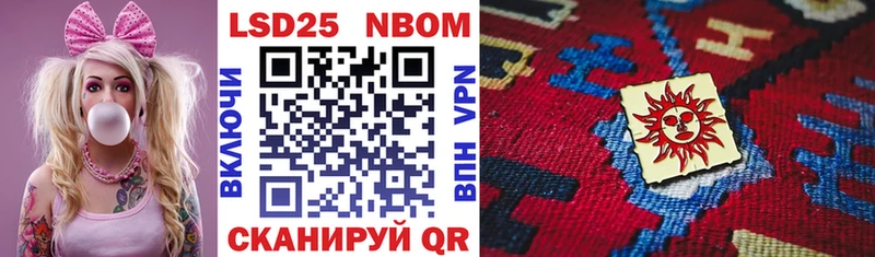 Марки 25I-NBOMe 1500мкг  Купить где  Медвежьегорск 